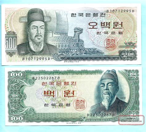 South Korea 197273 State Paper 100 And 500 Won Bank Of Korea Paper Money