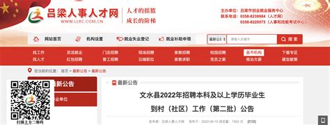 ★2024年山西事业编报名时间 山西事业编考试时间 山西事业编成绩查询 无忧考网