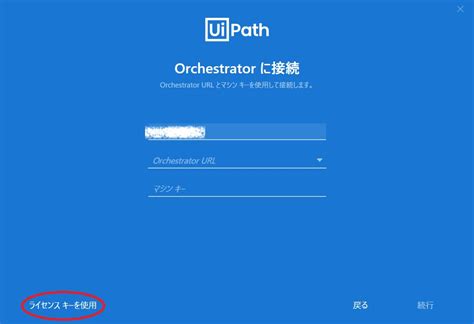 Uipath Studio Community Edition インストール方法 Nihon Unitec