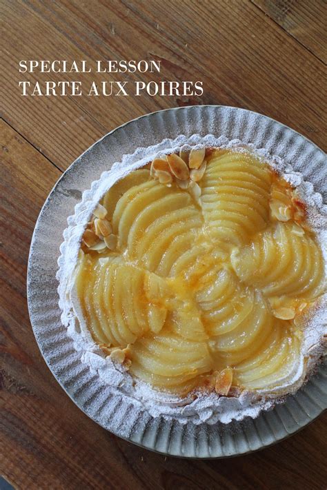 『tarte Aux Poires タルト オ ポワール）洋ナシのタルトレッスン』 2024年8月22日開催 パン・お菓子