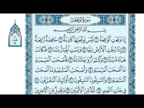 Surah Waqiah Benefits Surah Waqiah Ki Tilawat Surah Mulk Arabic Text Ep