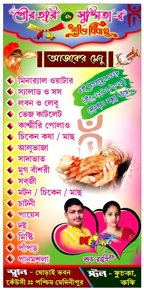 Durga Puja Invitation Card Bengali Cdrelements