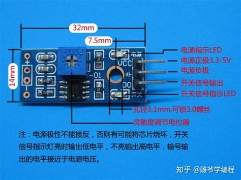 雕爷学编程Arduino动手做14 倾斜角度传感器模块 知乎