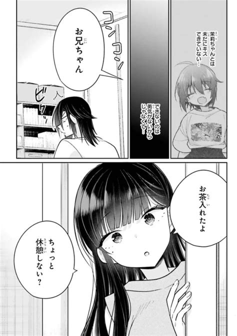 「電撃大王で連載中の『兄と妹のしたいしたいしたいコト』がcomicwalkerとニコニコ静画で12話の前半が更新されました」葉乃はるかの漫画