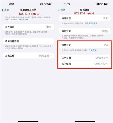 Ios17 4值得升级吗？ios 17 4正式版体验评测 芝麻科技讯