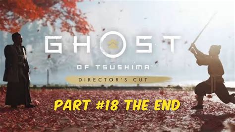 GHOST OF TSUSHIMA PS5 GAMEPLAY WALKTROUGH PART 18 THE END AKHIR