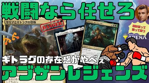 【mtgアリーナ】除去が飛び交う環境を爆速グルールアグロで突っ切れ！！スタンダードで使えなくなって1年経つけどやっぱ好きやねん＜エンバレスの宝剣＞ Mtgアリーナ最新デッキレシピ