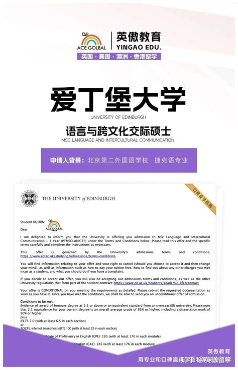 Offer喜报 双非逆袭斩获爱丁堡大学 知乎