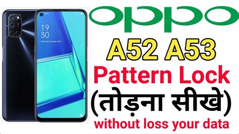 Oppo A53 Cph2127 Hard Reset L Pin Lock Password Lock Pattern Lock