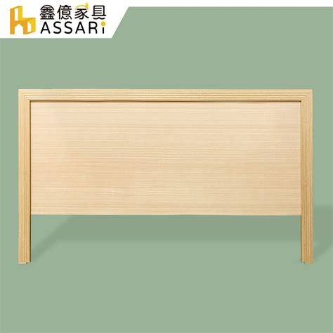 Assari 簡約床頭片 雙大6尺 Pchome 24h購物