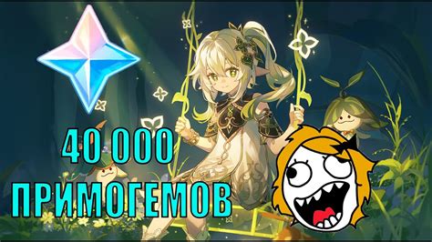 ДАЮТ - БЕРИ, НЕ ДАЮТ - ОТБЕРИ!!! 40000 ПРИМОГЕМОВ!!! КРУТКИ НАХИДЫ ...