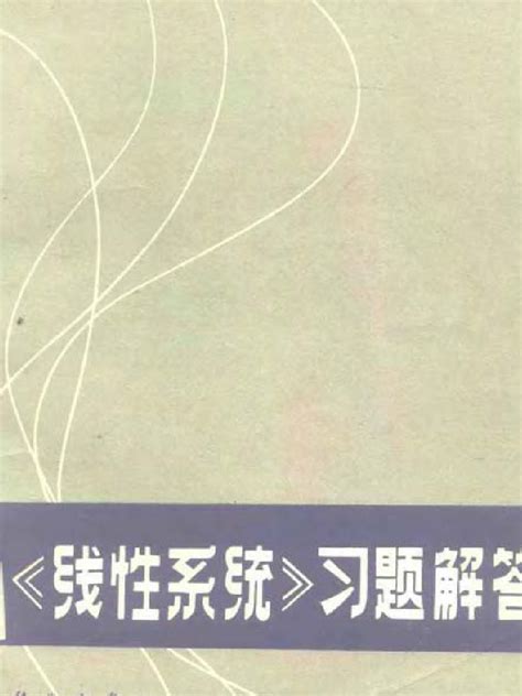 Linear Systems Thomas Kailath PDF | PDF