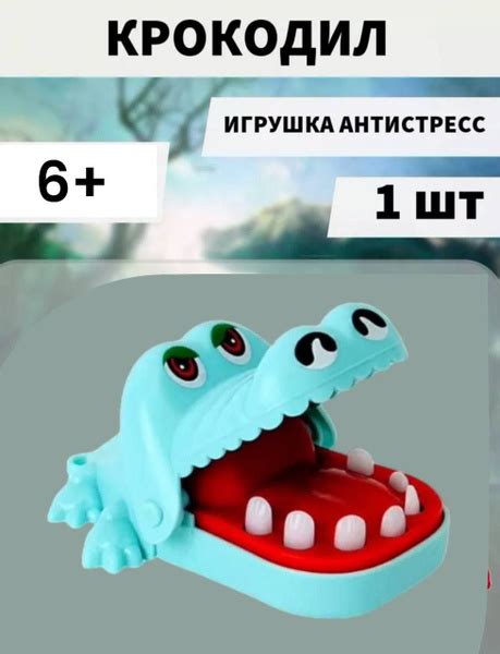 Настольная игра Зубастик крокодил для детей развивающая - купить с ...