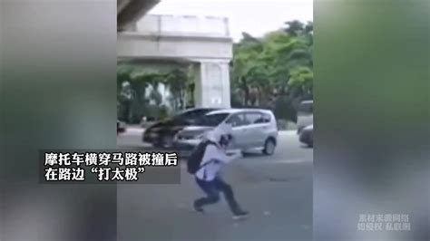 摩托车横穿马路 被撞后在路边“打太极”