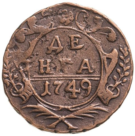 Монета Елизаветы денга 1749 стоимостью 1150 руб.