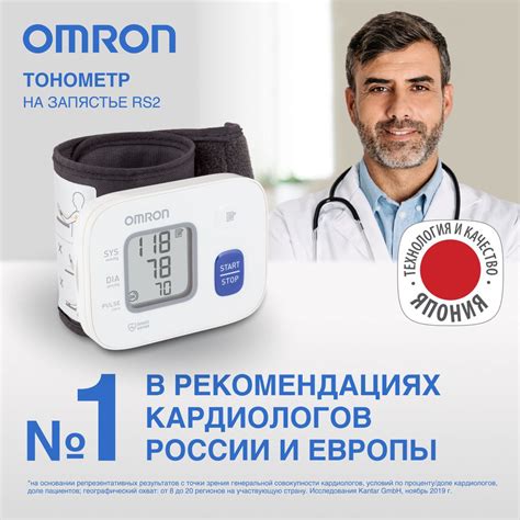 Тонометр на запястье автоматический OMRON RS2 клинически апробированный ...