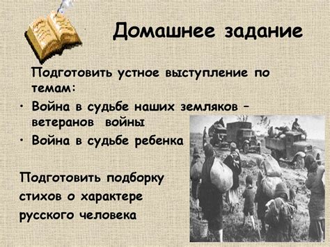 Русский характер в рассказе Михаила Шолохова «Судьба человека ...