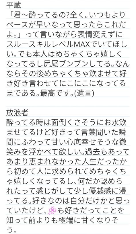 とまどれどれっしんぐやろー On Twitter 🌸が酔ってgnsn男子達に好きって言った時の反応両片想い 🔥👁🦌☂️🧋 ⚠夢