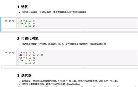 Python基础【22】生成器和迭代器 Qllove 博客园