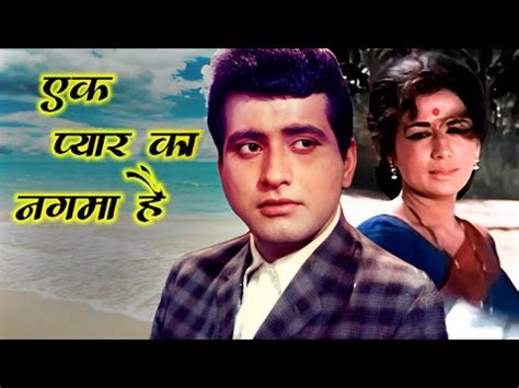 Ek Pyar Ka Nagma Hai 4K Mukesh Lata Mangeshkar Manoj Kumar