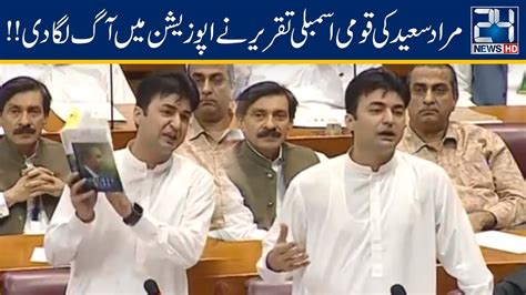 Murad Saeed Emotional Speech In National Assembly 24 June 2019 Youtube