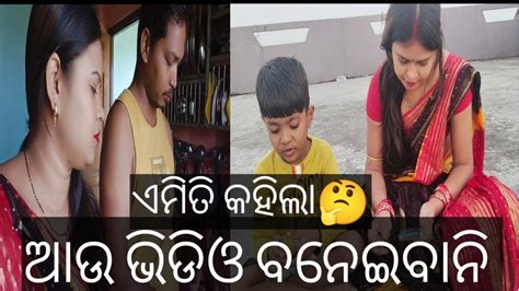 ସେ ଏମିତି କହିଲା 🥺 ଆଉ ଭିଡିଓ ବନେଇବୁନି Last Vlog 🙏odiavloggerpooja