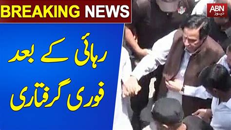 Breaking News Re Arrested After Release Pervez Elahi Arrested For