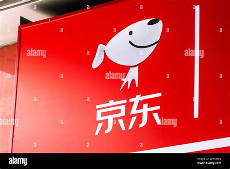 Jingdong logo hi-res stock photography and images - Alamy