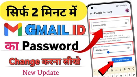 Gmail ID Ka Password Kaise Change Kare How To Change Gmail Password