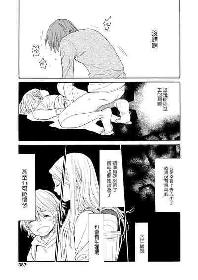 Mizuirozenpen 水之色 ～幸福的日子～ 前篇 Nhentai Hentai Doujinshi And Manga