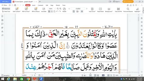 سورة البقرة لفظی ترجمہ آیت نمبر 61 تا 67