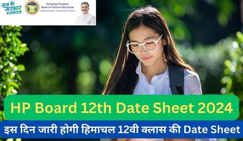 HP Board 12th Date Sheet 2024 Himachal Class 12th Date Sheet For