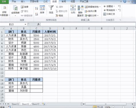 Excel這7個篩選操作你要牢記！ 每日頭條