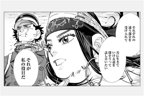 人気漫画「ゴールデンカムイ」作者・野田サトルさん アイヌ民族に学ぶ「共生」の姿勢：朝日新聞globe＋