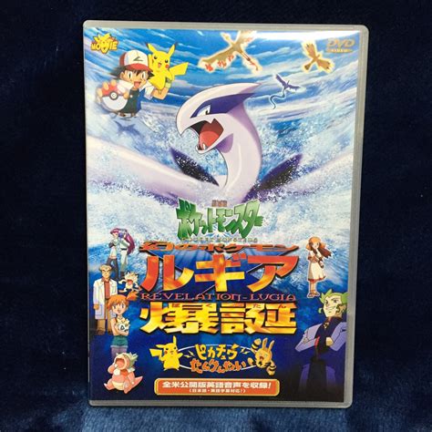 「劇場版ポケットモンスター 幻のポケモン ルギア爆誕 Dvd 2011年再販版 Lugia Collection Muuseo