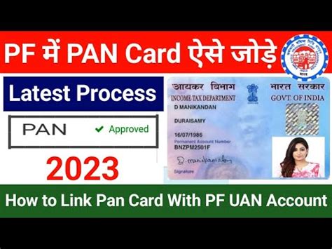 Pf Me Pan Card Kaise Jode How To Link Pan Card With Uan Account