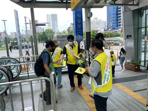 의정부시 8월 안전점검의 날 캠페인 실시 뉴스로