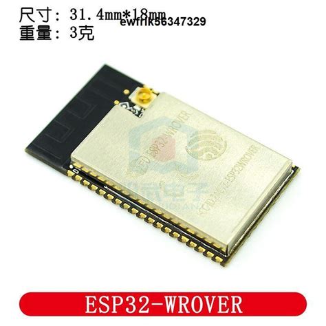 ESP32 WROVER 模組PCB和IPEX版本 露天市集 全台最大的網路購物市集