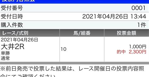 🐎4月26日 勝負レース🐎 🔥🐷大井9r、大井11r🐷🔥｜🐴ウマタイムa君🐴