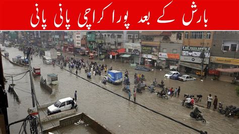 Flooded Karachi Heavy Rain Causes Chaos And Problems For Residents