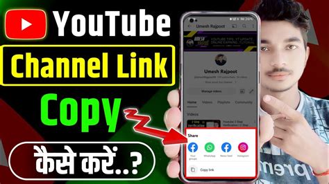 Youtube Channel Link Copy Kaise Kare How To Copy Link From Youtube