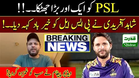 Sad Breaking News Shahid Afridi Says Good Bye To PSL 7 شاہ آفریدی