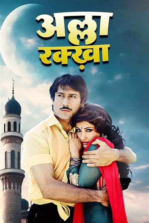 allah rakha  rights inquiry cast crew ultra