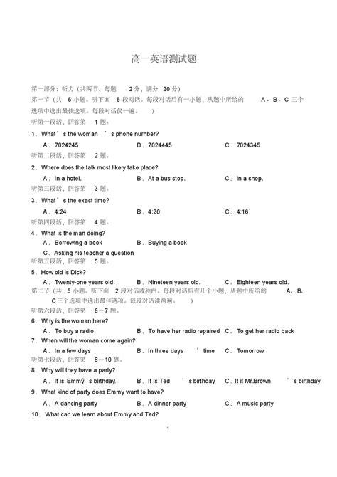 完整版 高一英语试卷及答案 一 Word文档在线阅读与下载 免费文档