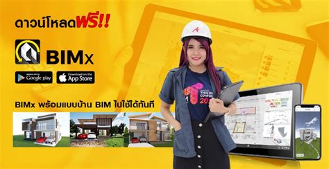 แจกแบบบ้าน 3d พร้อมแปลนบ้านฟรี Bim Files