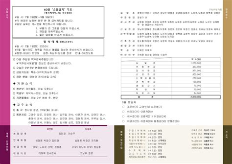 2023년6월25일 주보