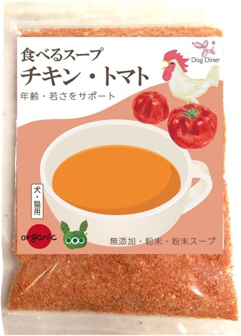 Jp 犬・猫・ペット用 手作りご飯食べる スープ 60g無添加 国産 栄養補給・水分補給にチーズ・野菜の犬用スープ