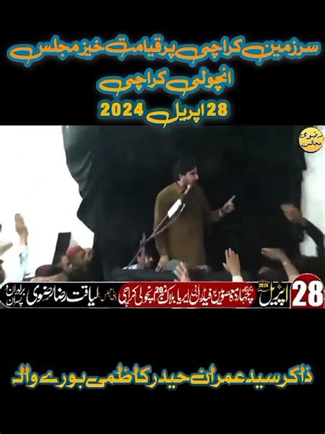 Zakir Syed Imran Haider Kazmi 28 April 2024 Karachi Youtube