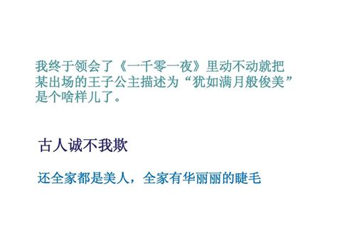 迪拜酋长的王子和公主们 Word文档免费下载 亿佰文档网