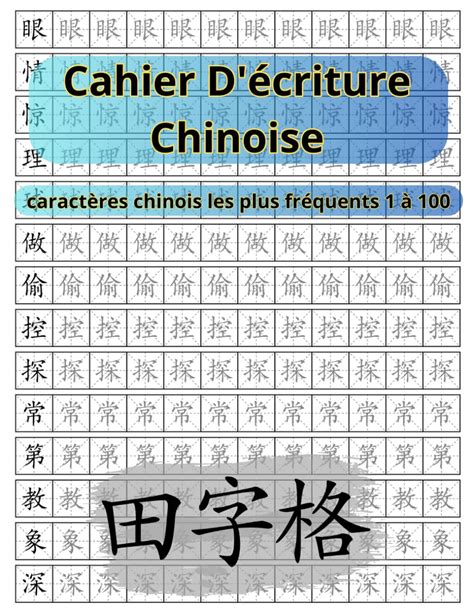 Amazon Fr Cahier D Criture Chinoise Caract Res Chinois Les Plus